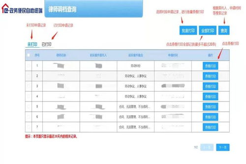 全省首創！廈門“e政務”推出律師查詢公民戶籍信息服務，開啟法律便民新篇章