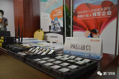四信與廈門(mén)電信達(dá)成戰(zhàn)略合作，共贏NB-IoT物聯(lián)新生態(tài)
