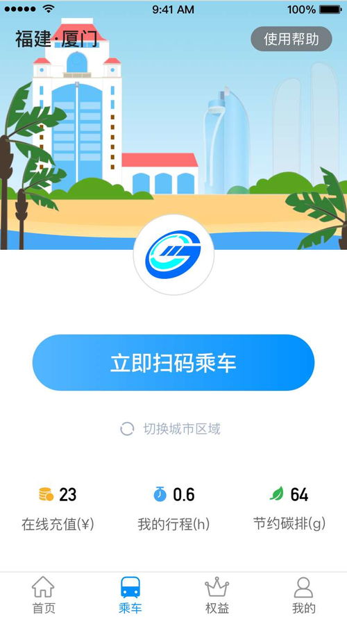 廈門BRT下載指南 紅鼠手游網推薦安卓版1.0，廈門網絡技術助力便捷出行